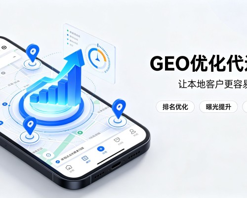 南涧GEO优化