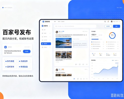 南涧百家号信息发布代运营